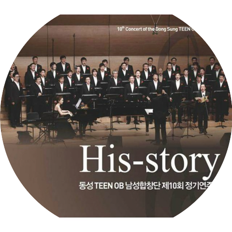 동성TEEN OB 남성합창단