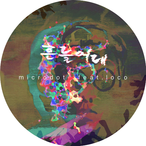 마이크로닷
