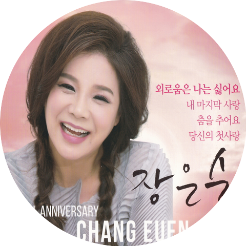 Chang Suu