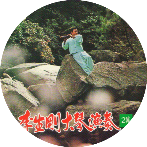 이생강
