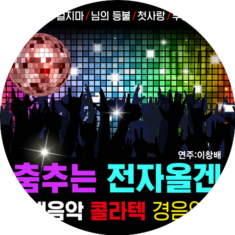 이창배
