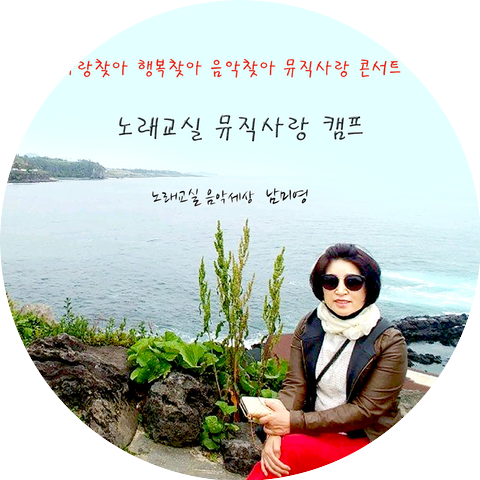 남미영