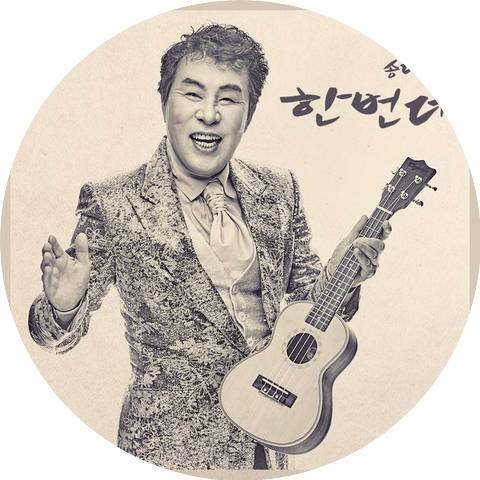 Song Dae Kwan