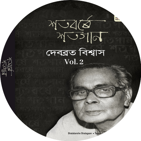 Debabrata Biswas