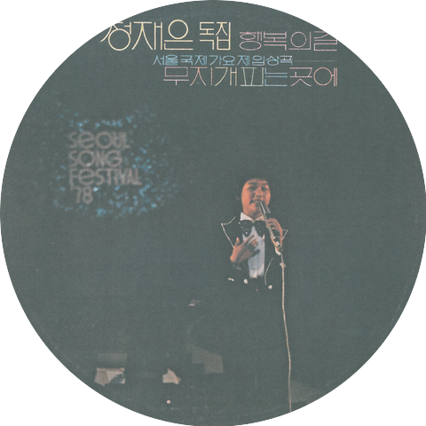 정재은