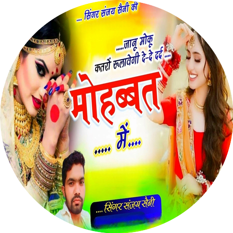 Sanjay Saini