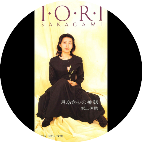 Iori Sakagami