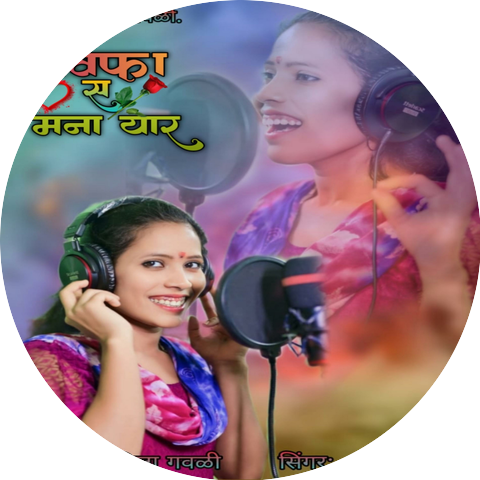 Shila Gavli,Rahul Thakre