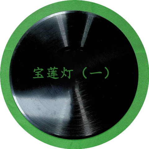 程砚秋