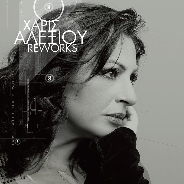 Haris Alexiou & Kid Moxie