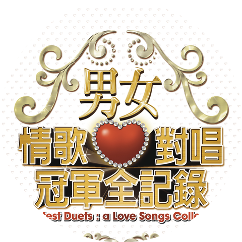Landy Wen & Jay Chou