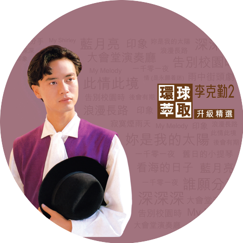 Hacken Lee