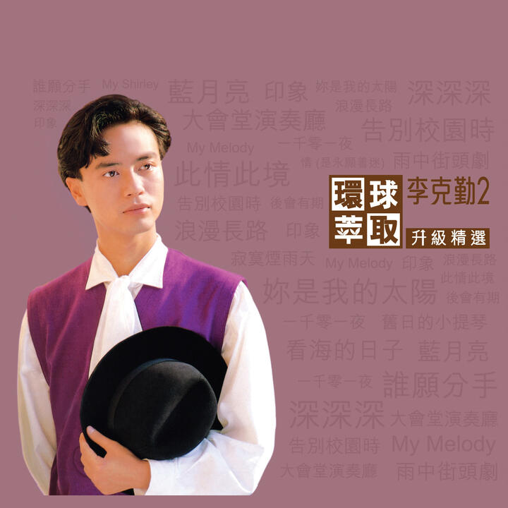 Hacken Lee