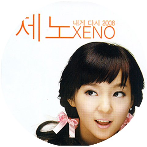 Park Eun U