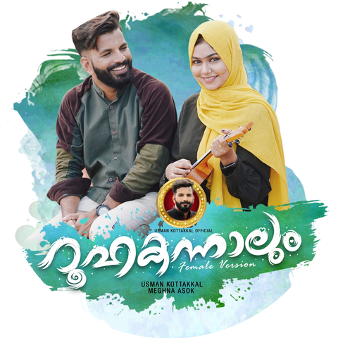 Meghna Asok & Usman Kottakkal