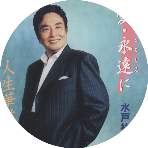Yuji Mito
