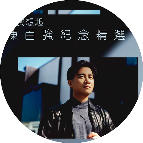 Danny Chan
