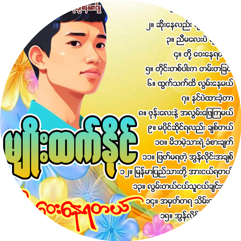Myo Htet Naing