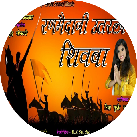 Nisha Sudhir Gaikwad