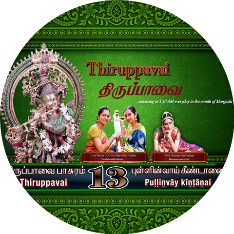 IYER SISTERS Srividhya Sudha