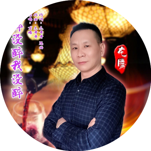 龙腾