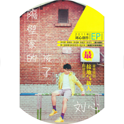 劉心 (Star Liu)