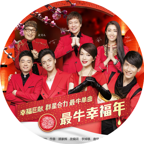 央吉玛