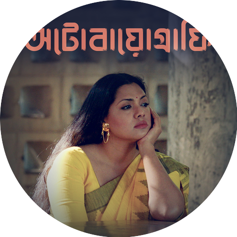 Nusrat Imrose Tisha