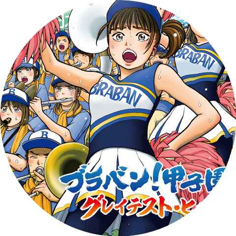 Osaka Toin Symphonic Band