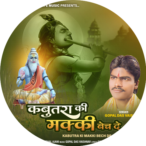 Gopal Das Vaishnav