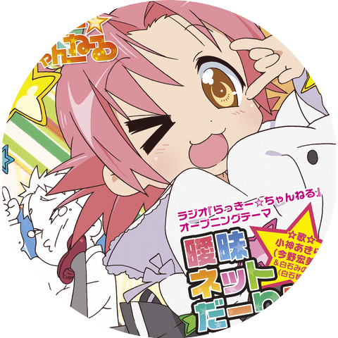 Akira Kogami (CV: Hiromi Konno)