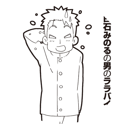Minoru Shiraishi (CV: Minoru Shiraishi)