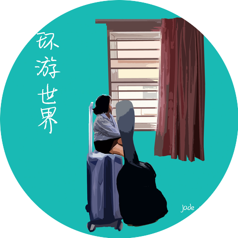 Jade 心愿