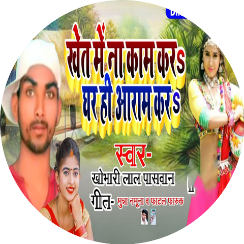 Khomori Lal Paswan