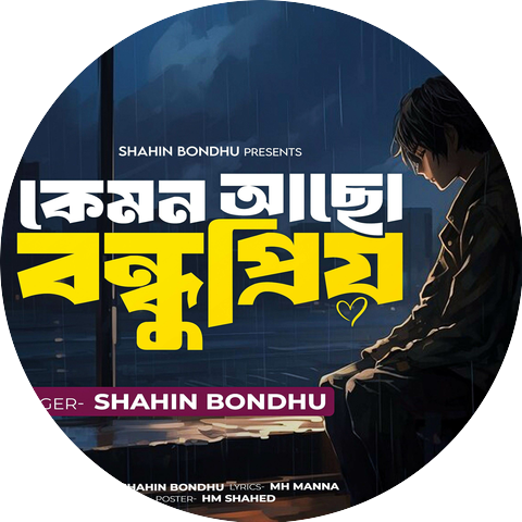 Shahin Bondhu