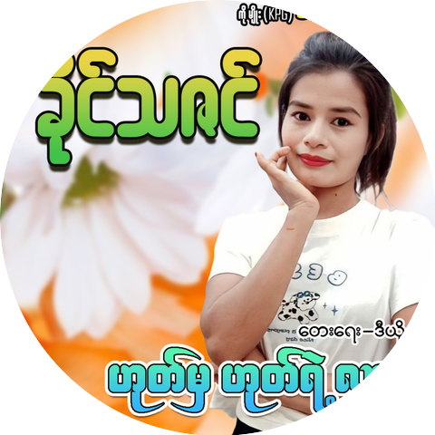 Khaing ThaZin