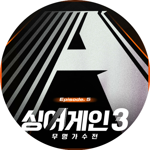 Seo Yunhyeok,So Soo Bin