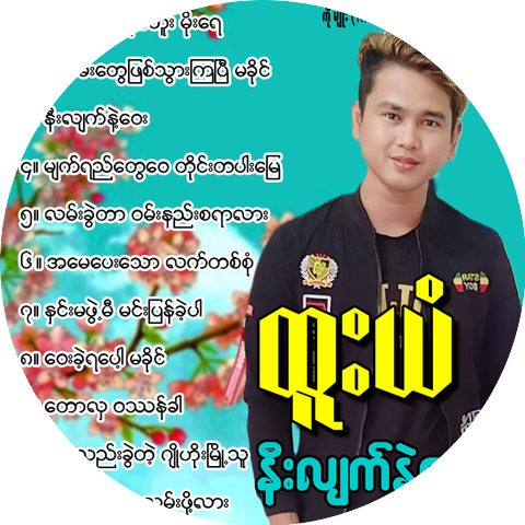 Htoo Yan