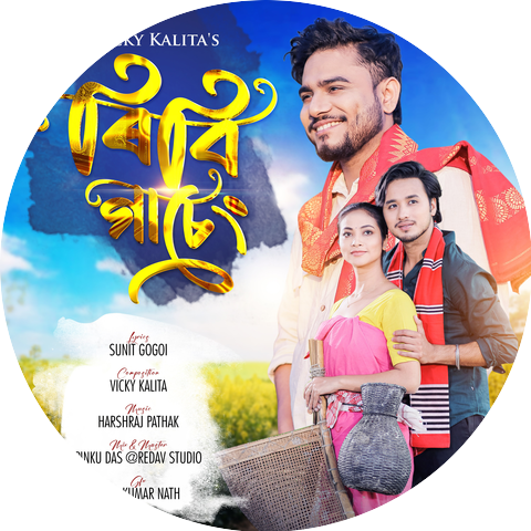Vicky Kalita, Harshraj Pathak and Sunit Gogoi