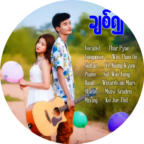 Thar Pyae