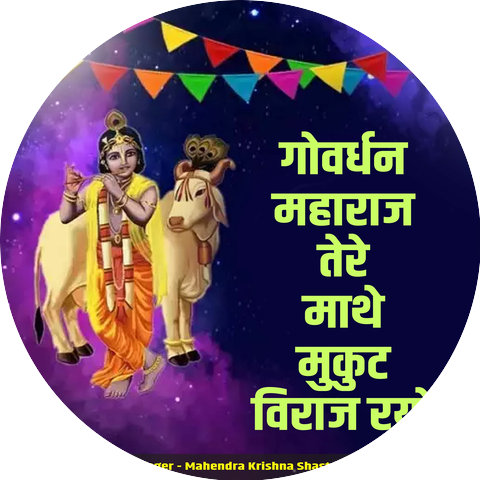 Mahendra Krishna Shastri
