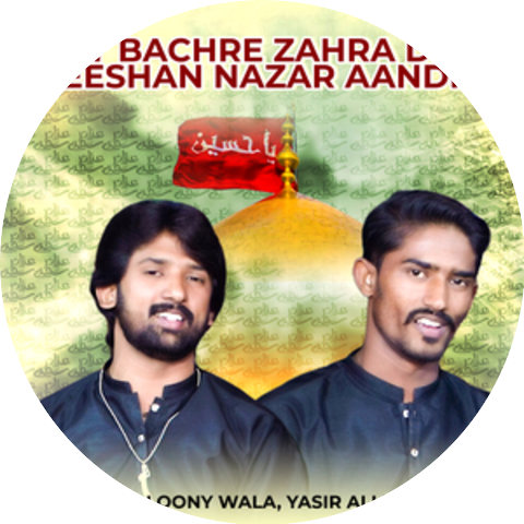 Nasir Abbas Loony Wala & Yasir Ali Loony Wala
