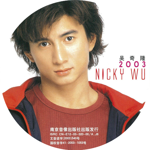Nicholas Wu