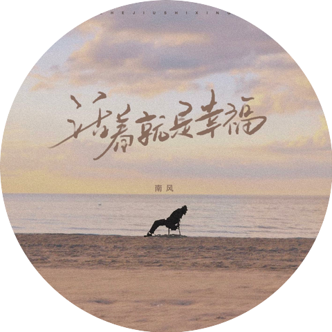 Nanfeng