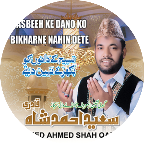 Islamic Naats & Saeed Ahmed Shah Qadri