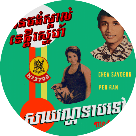 Chea Savoeun and Kol Reasey