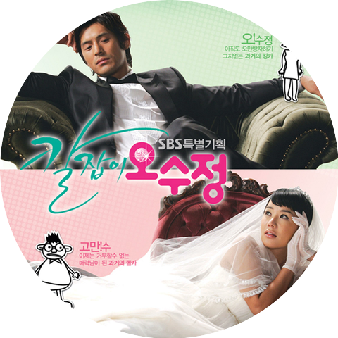 Kan Mi Youn