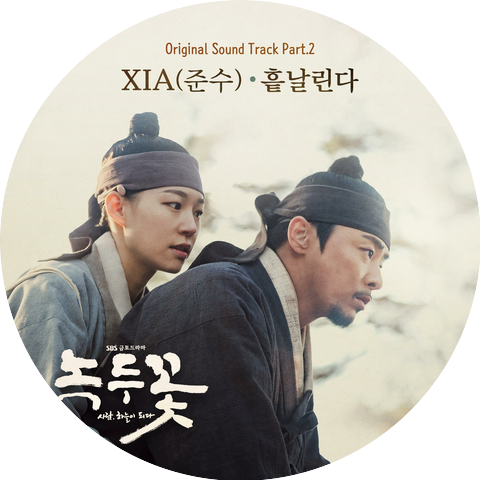 Baek In Vo,Kim soo Jin