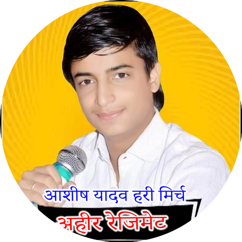 ashish yadav hari mirch