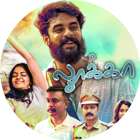 Sooraj S. Kurup & George